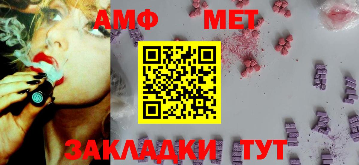 Железногорск  АМФЕТАМИН Розовый  Amphetamine  Вход с VPN 