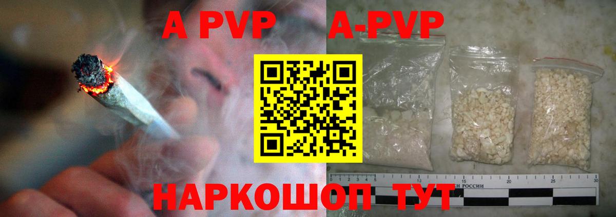 A PVP крисы CK Железногорск