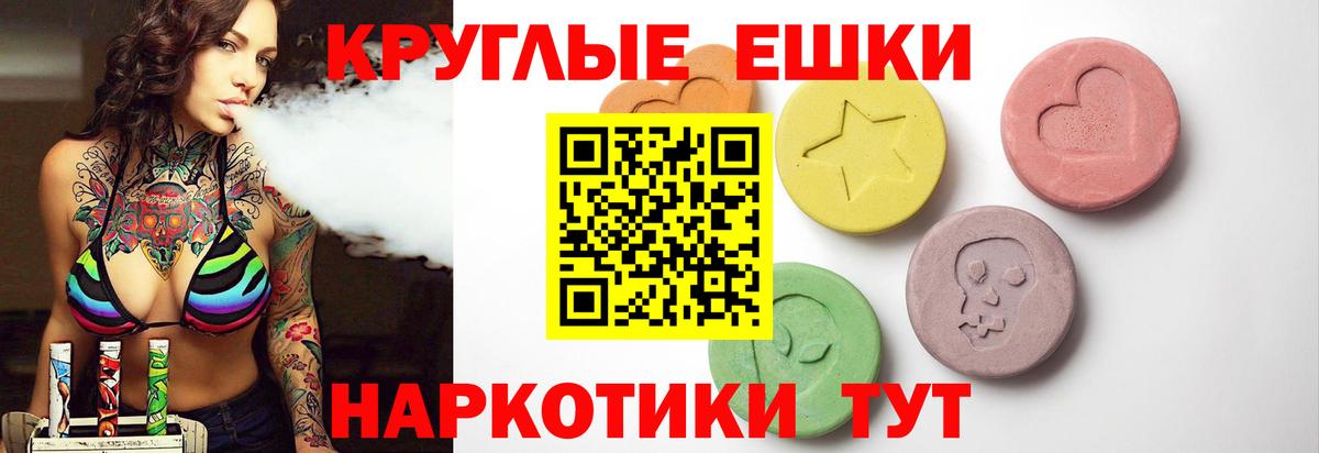 Экстази круглые  Вход с VPN  ЭКСТАЗИ  Железногорск  площадка состав  Экстази бентли 