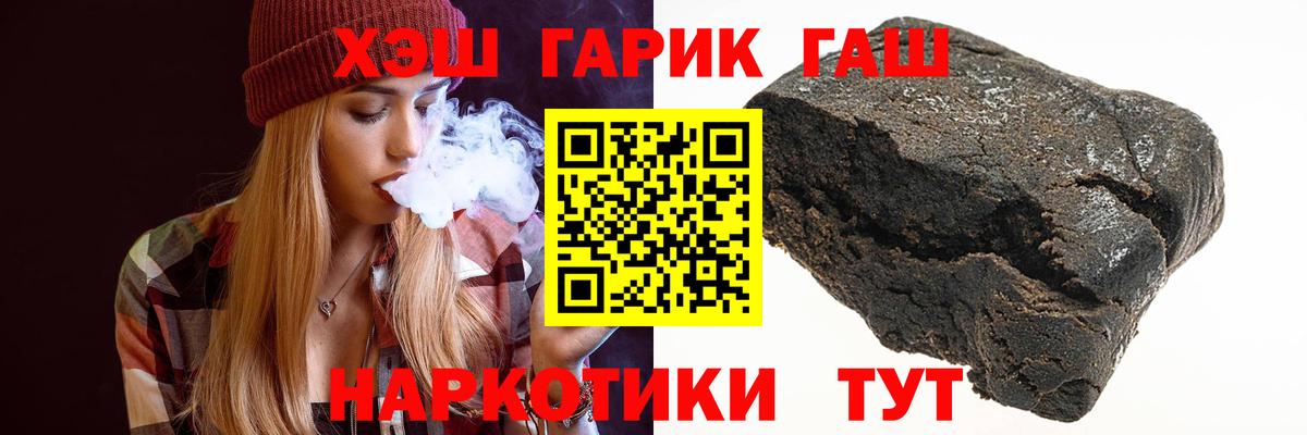 ГАШИШ ice o lator  Гашиш  Гашиш 40% ТГК  Железногорск  Вход с VPN 