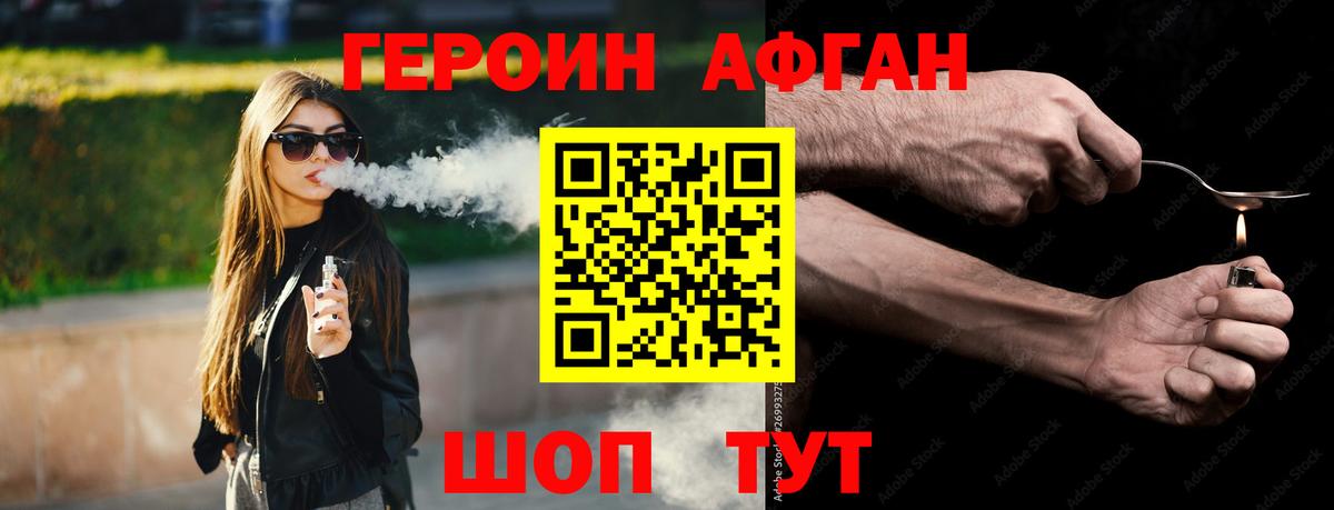 ГЕРОИН гречка Железногорск