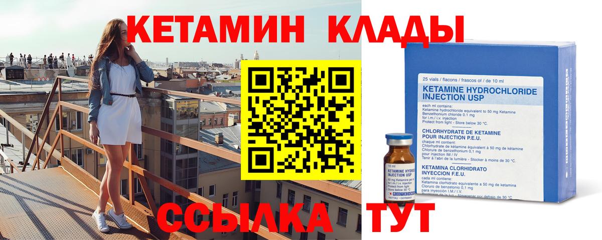 mega сайт  КЕТАМИН ketamine  Вход с VPN  Железногорск 