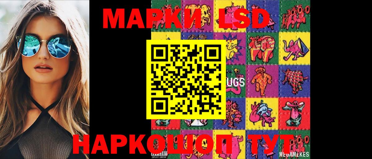 LSD-25 экстази ecstasy  ЛСД экстази ecstasy  Железногорск  Вход с VPN 