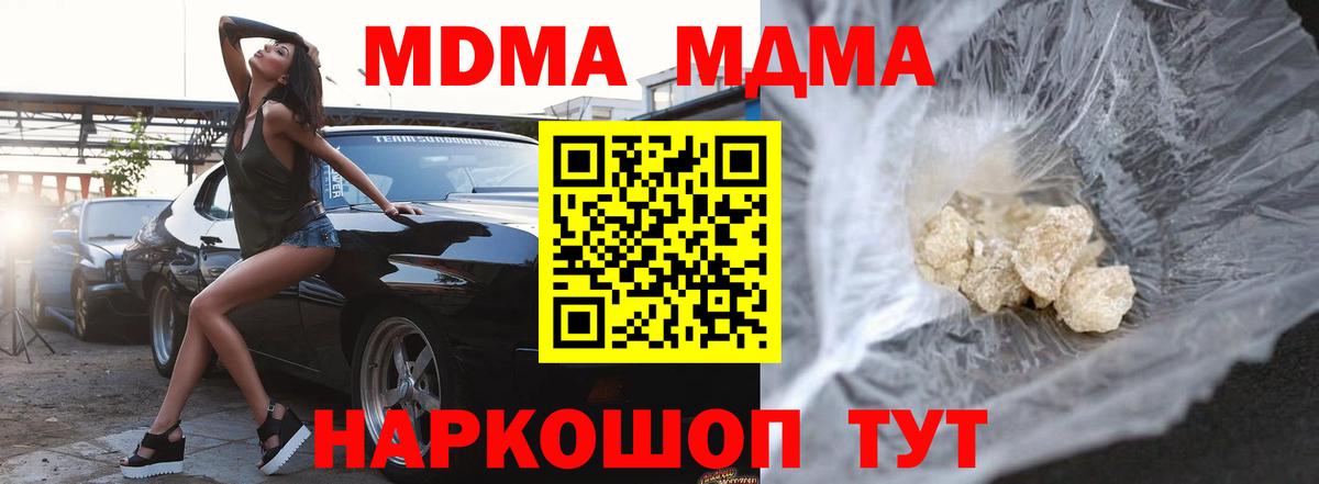 MDMA Molly Железногорск