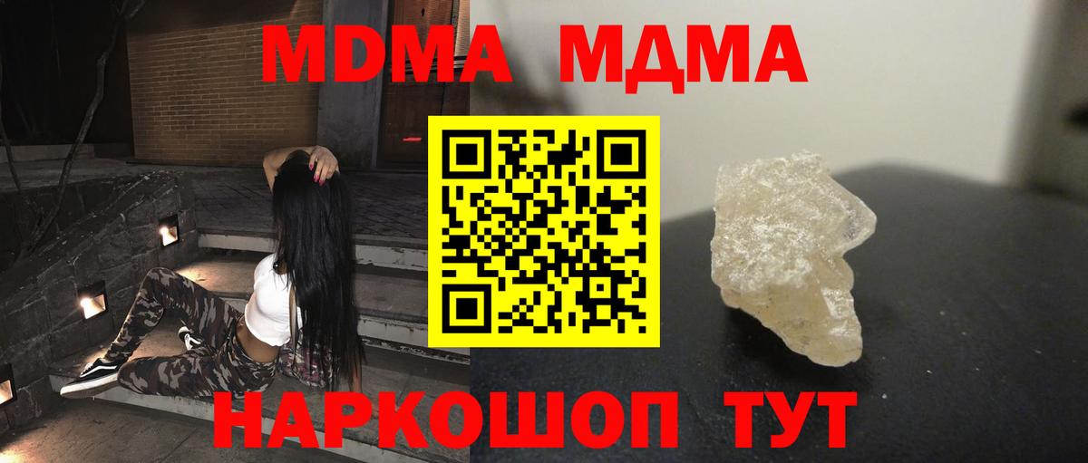 МДМА VHQ  MDMA Molly  Вход с VPN  Железногорск 