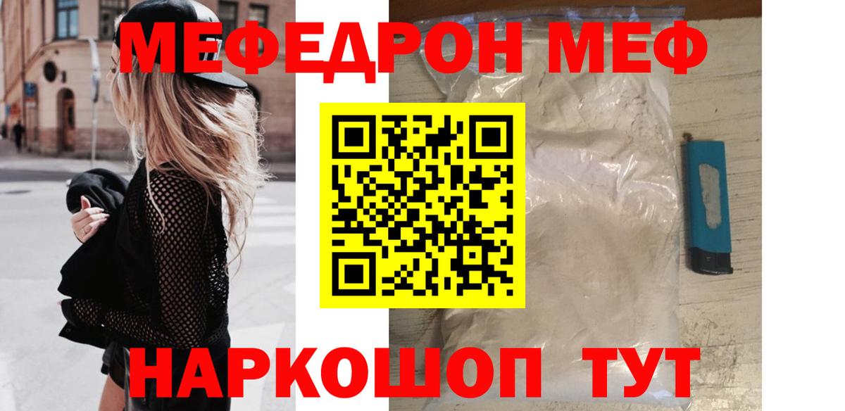МЕФ Железногорск