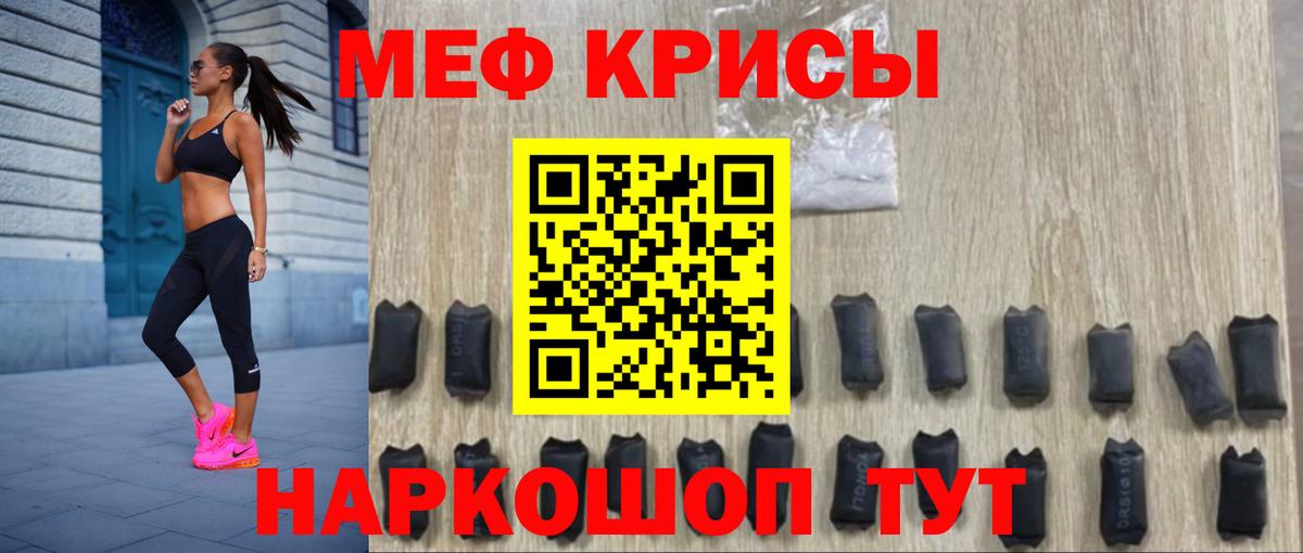 Железногорск  Мефедрон  МЕФ 4 MMC  Вход с VPN  МЯУ-МЯУ 4 MMC 