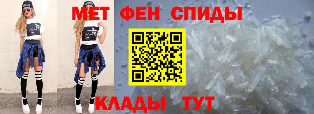 Первитин кристалл  Вход с VPN  Железногорск  Первитин кристалл 