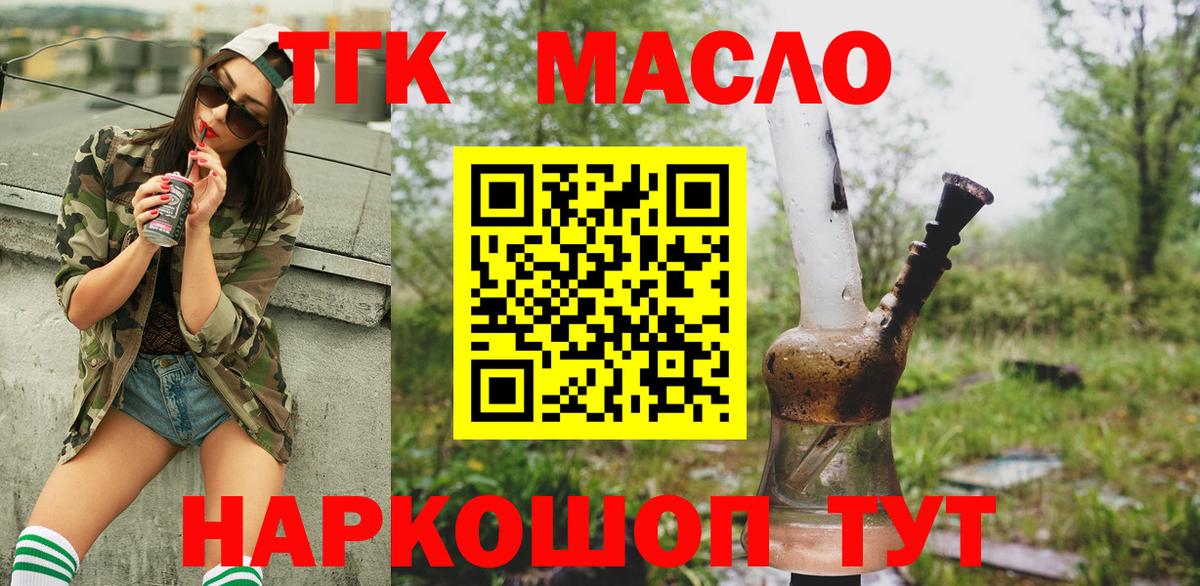 ТГК концентрат Железногорск