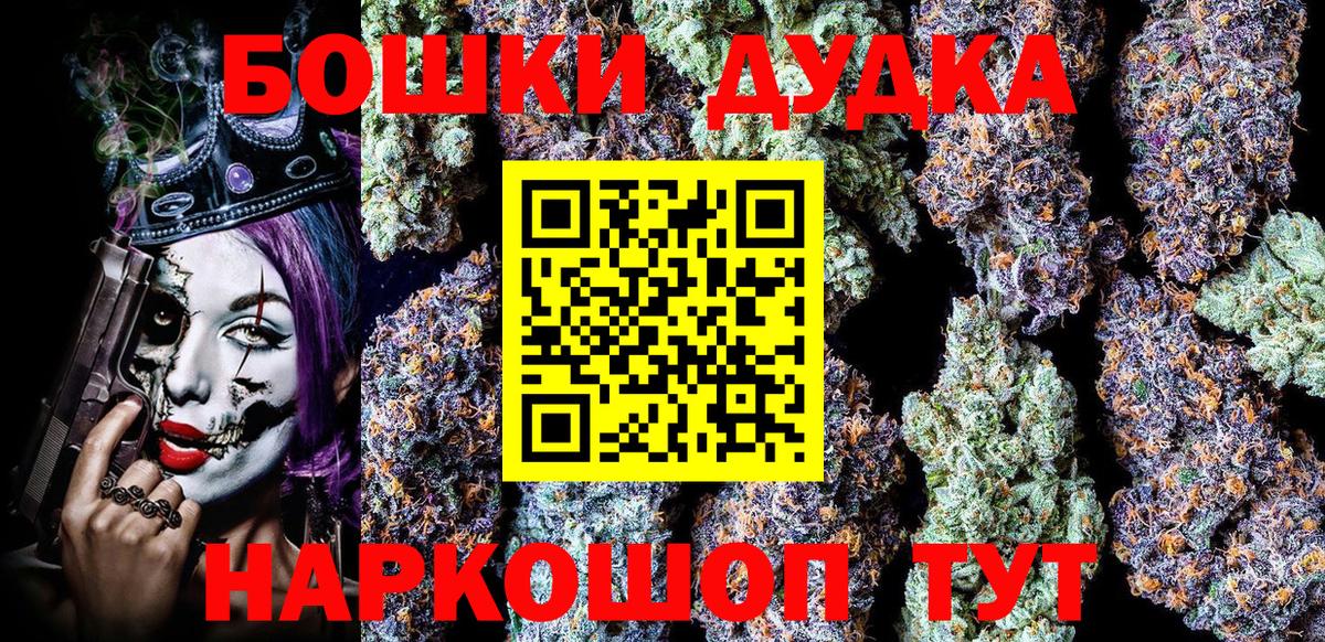 Марихуана White Widow Железногорск